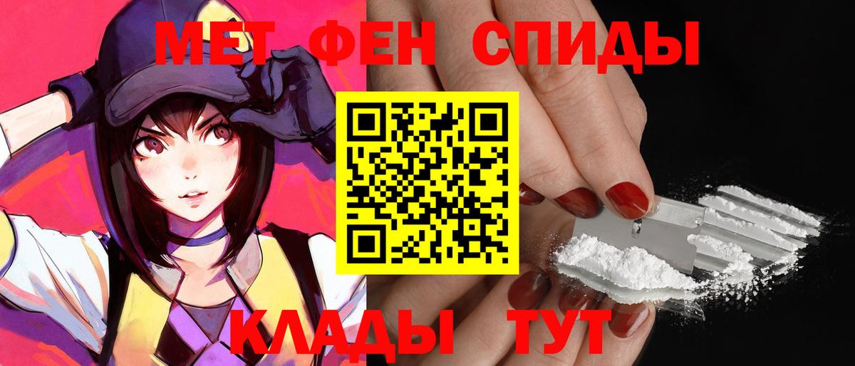 Томск  АМФ Розовый  Вход с VPN 