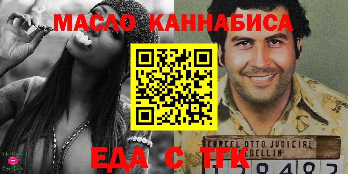 Cannafood марихуана Томск