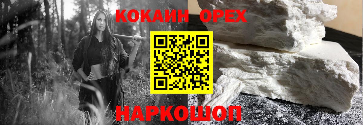 COCAIN 98%  Cocaine Columbia  Кокаин  Томск  Вход с VPN 