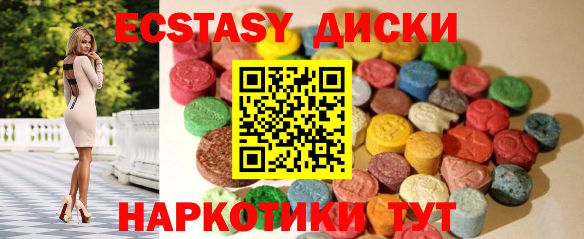 ЭКСТАЗИ  дарк нет Telegram  Томск  Экстази Philipp Plein  Вход с VPN 