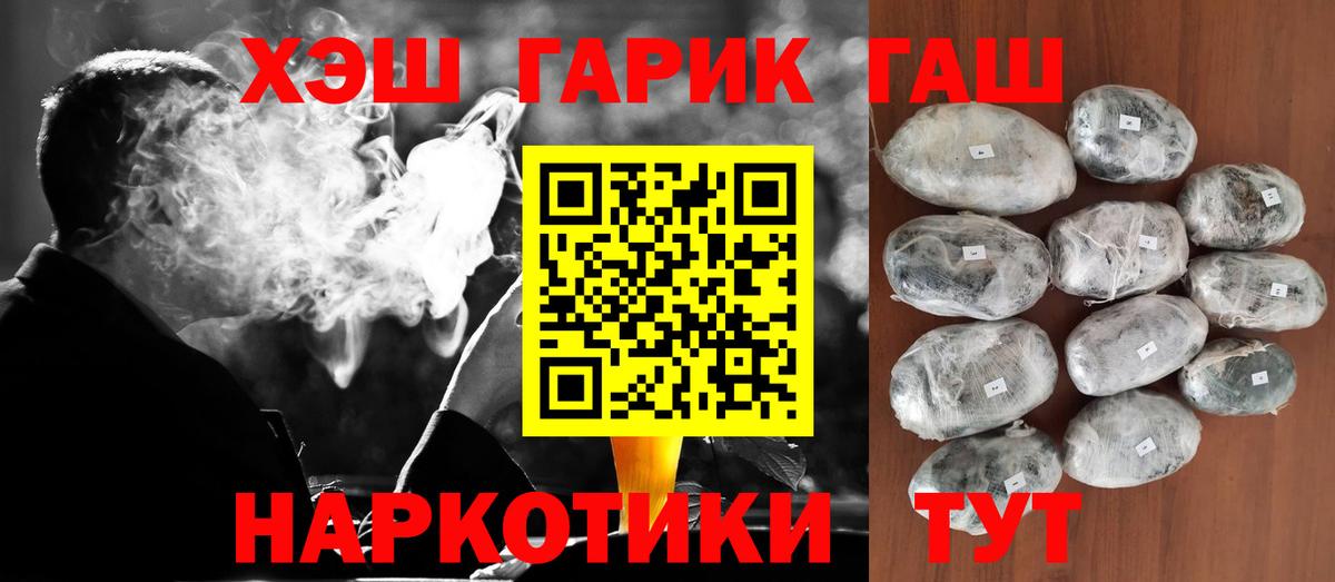 Томск  Гашиш VHQ  Вход с VPN 