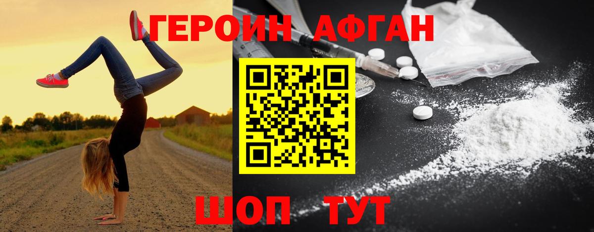 Героин  Героин белый  Вход с VPN  Томск 