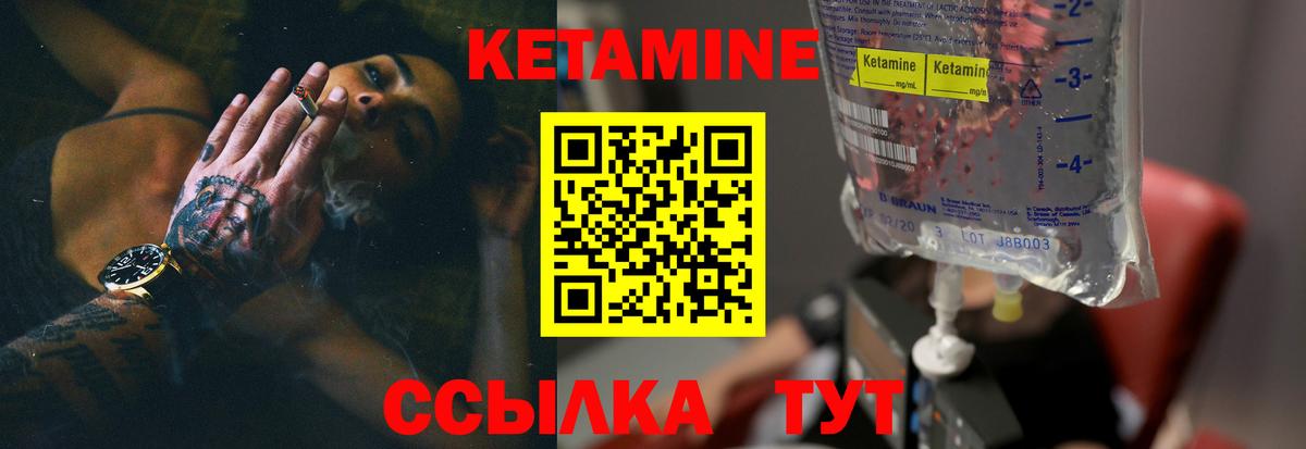 КЕТАМИН ketamine  Вход с VPN  Томск 