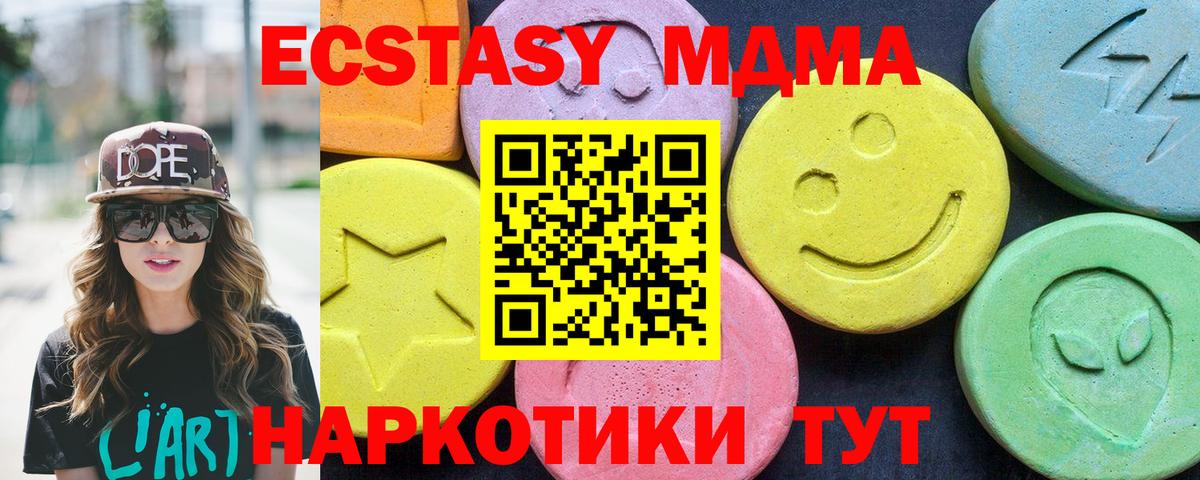 МДМА Molly  МДМА Molly  Вход с VPN  Томск 