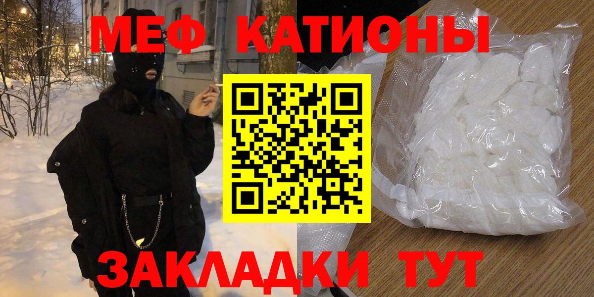 МЕФ мука Томск