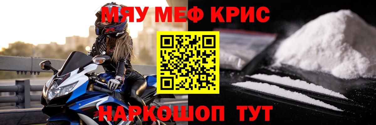 Мефедрон VHQ  Вход с VPN  Меф  наркотики  Меф кристаллы  Томск 