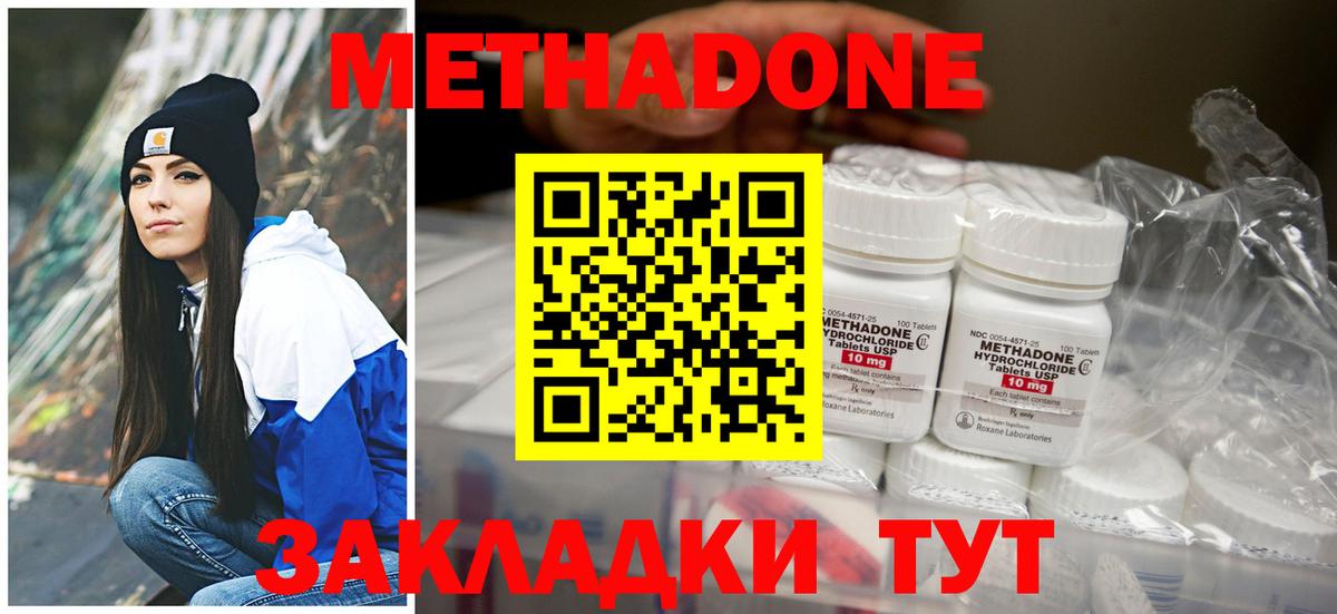 МЕТАДОН мёд  Вход с VPN  нарко площадка формула  Томск 