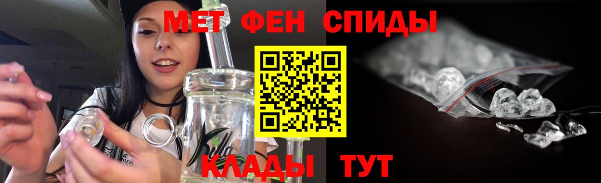 МЕТАМФЕТАМИН пудра Томск