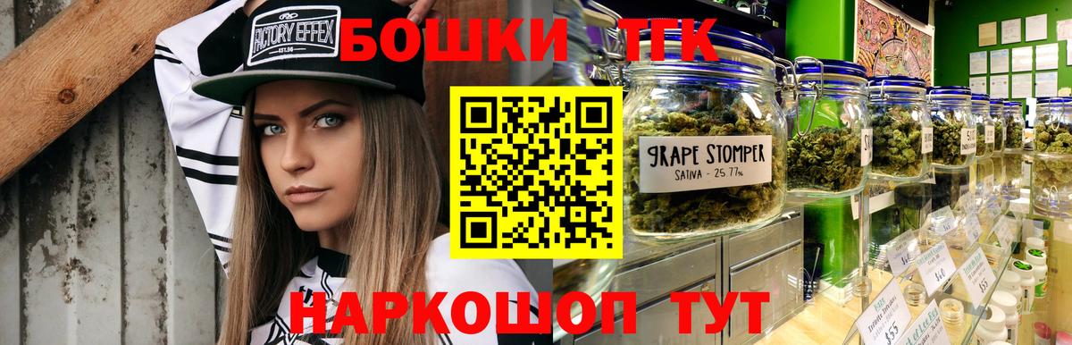 Шишки марихуана планчик Томск